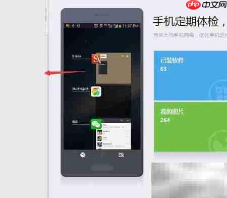 三星手机HOME键使用指南