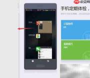 三星手机HOME键使用指南