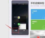 三星手机HOME键使用指南