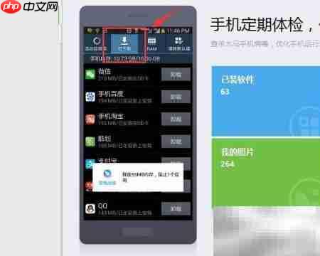 三星手机HOME键使用指南