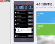 三星手机HOME键使用指南