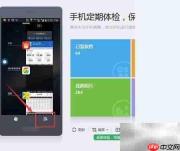 三星手机HOME键使用指南