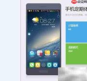 三星手机HOME键使用指南