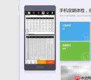 三星手机HOME键使用指南