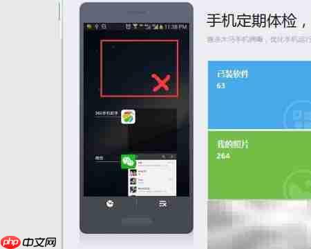三星手机HOME键使用指南