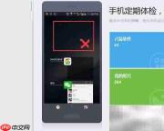三星手机HOME键使用指南