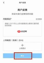 秘塔写作猫怎么投诉反馈？-秘塔写作猫投诉反馈的方法