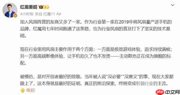 红魔姜超:散热风扇主要作用于极致游戏和高端影像体验
