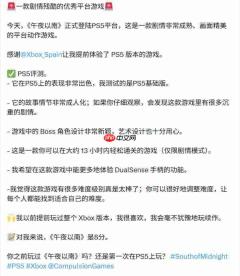Xbox第一方游戏《午夜以南》现已登陆了PS5和Switch 2