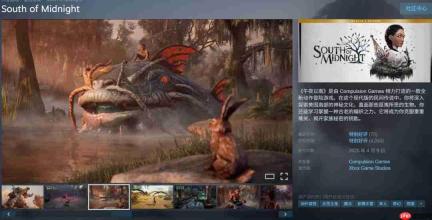 Xbox第一方游戏《午夜以南》现已登陆了PS5和Switch 2