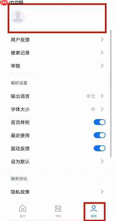 秘塔写作猫怎么注销账号?-秘塔写作猫注销账号的方法