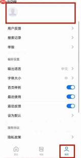秘塔写作猫怎么注销账号？-秘塔写作猫注销账号的方法