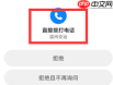 温州交运账号如何注销