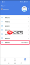 温州交运账号如何注销