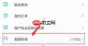 温州交运账号如何注销
