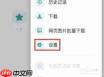 360安全浏览器怎么设置搜索引擎