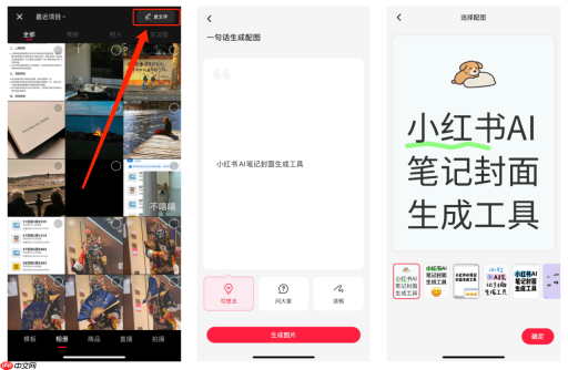 回顾：小红书2025年经营趋势预测及解读