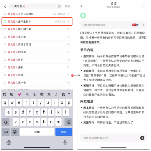 回顾:小红书2025年经营趋势预测及解读