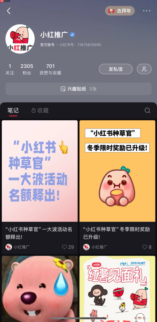 回顾：小红书2025年经营趋势预测及解读
