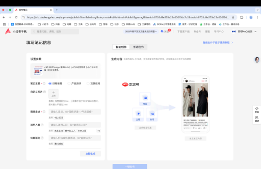 回顾:小红书2025年经营趋势预测及解读