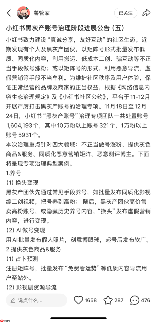 回顾:小红书2025年经营趋势预测及解读