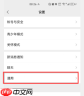 微信如何关闭朋友圈功能