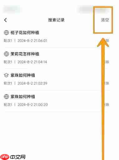 秘塔写作猫怎么清空记录？-秘塔写作猫清空记录的方法