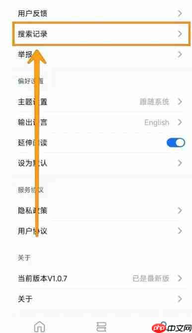 秘塔写作猫怎么清空记录？-秘塔写作猫清空记录的方法