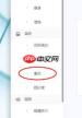 美图秀秀特效无法预览怎么办