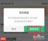 驾校一点通如何清空全部错题