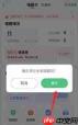驾校一点通如何清空全部错题