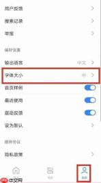 秘塔写作猫怎么调整字体大小?-秘塔写作猫调整字体大小的方法
