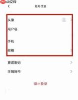 秘塔写作猫怎么修改个人资料？-秘塔写作猫修改个人资料的方法