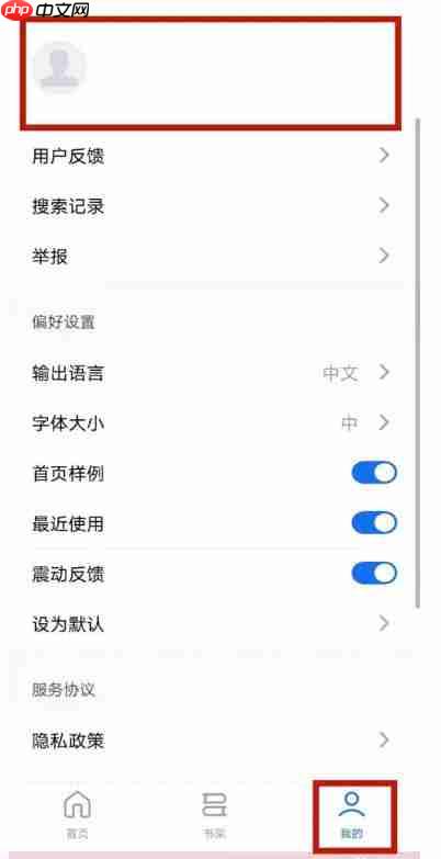 秘塔写作猫怎么修改个人资料?-秘塔写作猫修改个人资料的方法