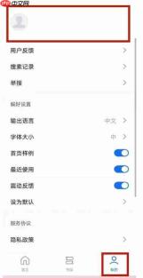 秘塔写作猫怎么修改个人资料？-秘塔写作猫修改个人资料的方法
