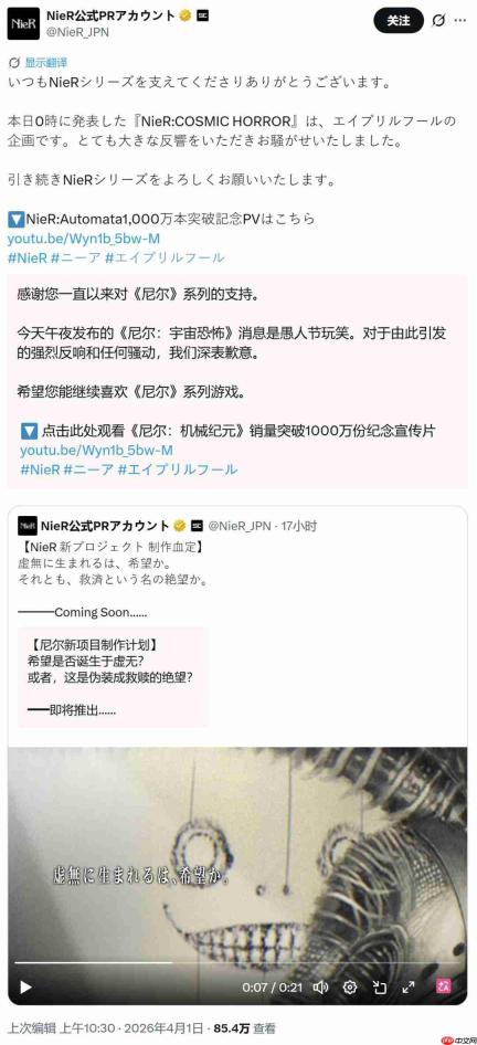 太多人当真了 《尼尔》官方为愚人节新作玩笑道歉
