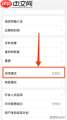 华为手机纯净模式如何取消密码锁屏壁纸