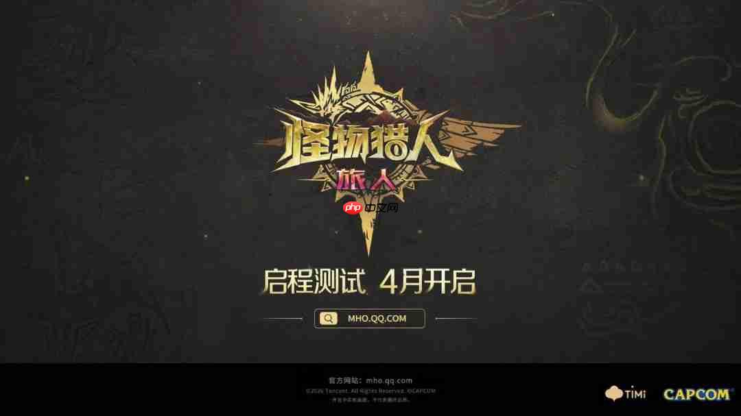 《怪物猎人:旅人》新宣传片公布 限号测试4月开启