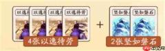 三国杀武将觉醒辛宪英技能介绍与搭配推荐