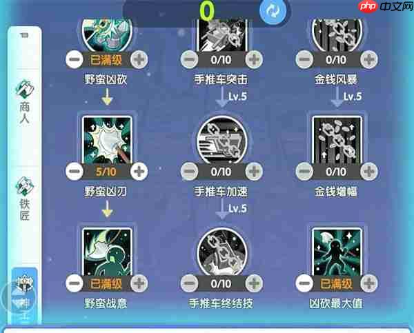 仙境传说重生攻速辅助流铁匠流派攻略