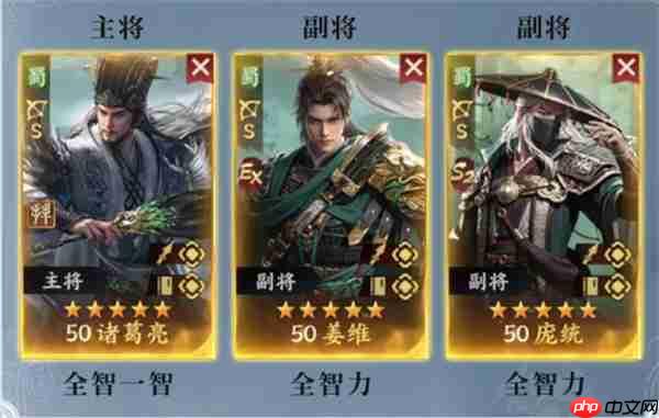 三国群英传策定九州薪火弓阵容搭配