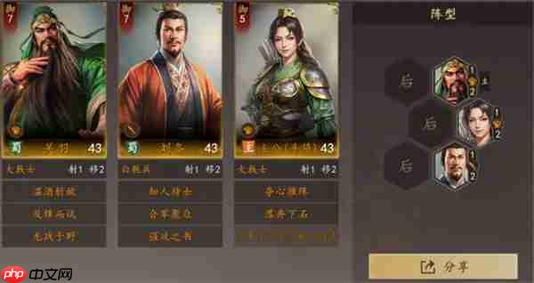 三国志王道天下枪兵阵容玩法攻略
