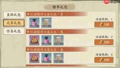 大店小二红颜提升榜排名提升方法