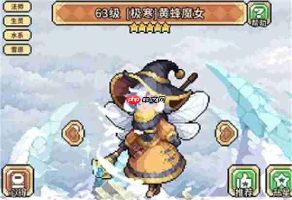 幻想少女公会冰蜂队玩法搭配推荐
