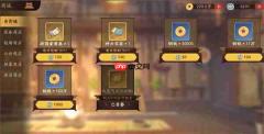 三国杀武将觉醒前期商店购买推荐