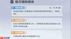 深空之眼昭阳金乌配队攻略分享