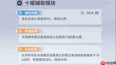深空之眼昭阳金乌配队攻略分享