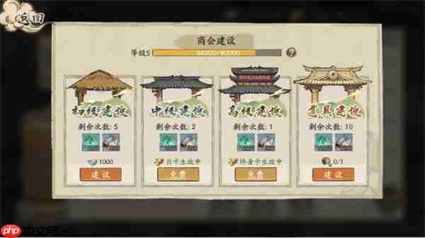 大店小二商会经验榜排名提升方法
