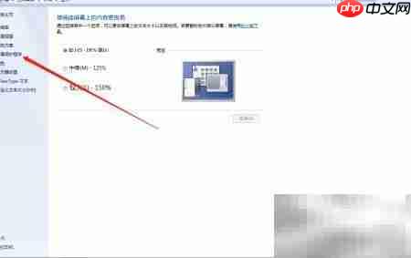 Win7屏保照片预览方法