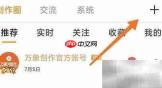 万象创作发布动态指南